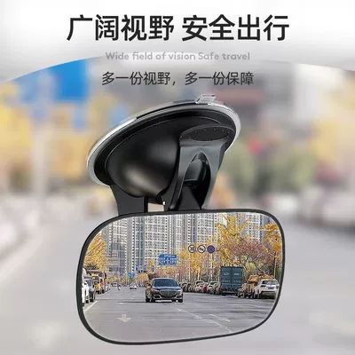 Car Safety Seat Viewing Mirror Car mirror