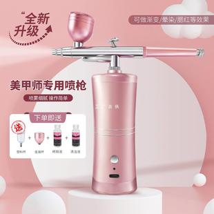 Nail art spray gun spray pen gun special gradient blooming model hand-made coloring air pump nozzle accessories electric Yatongsi