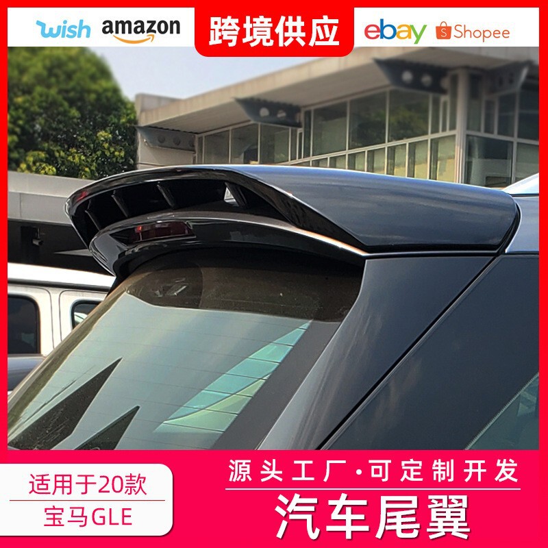 Suitable for 20-25 Mercedes-Benz Gle Fixed Wind Spoiler Sub Painted Top Wing Car Modification Cross-Border