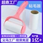 10cm可撕家用床上粘毛滚