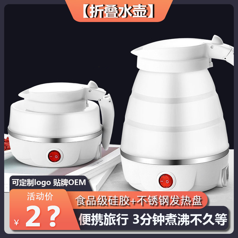 Silicone Folding Kettle Silicone Electri...