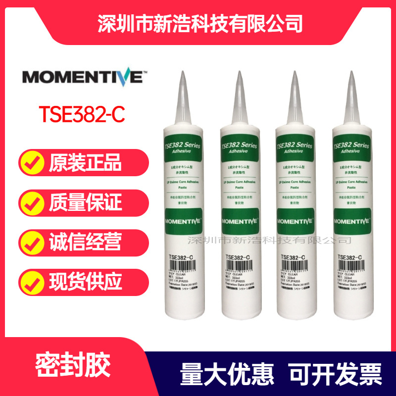 迈图Momentive TSE382-C 透明密封胶 TSE382C电子硅胶