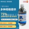 酒精 500ML75%乙醇消毒液75酒精乙醇工業大桶 酒精75度