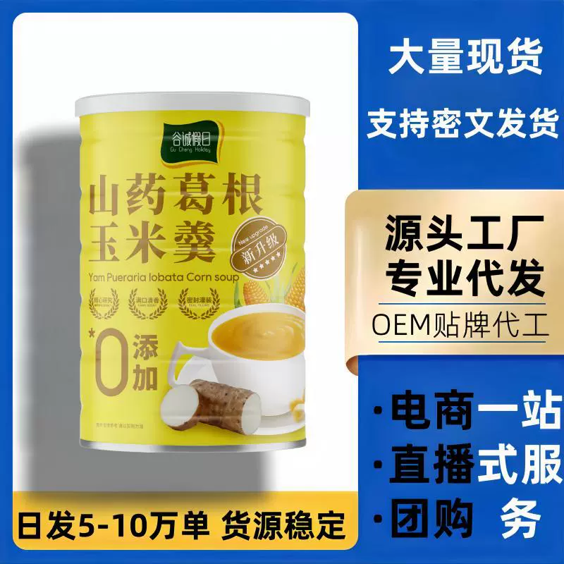 [Спот от имени] 600 г ямс пуэрарии кукурузная паста в бочках для приготовления готового к употреблению пищевого заменитель питательного порошка питательный порошок