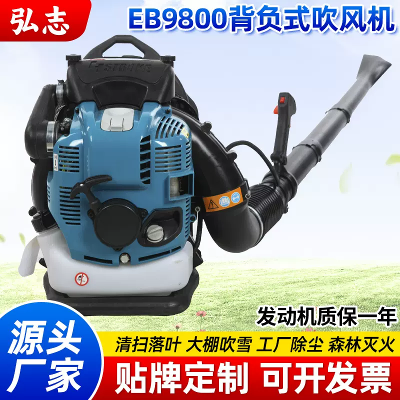 工厂直供风力灭火机背负式汽油吹风机大功率四冲程吹树叶清扫大棚