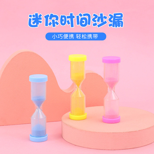 Children's timer student timing hourglass plastic anti-fall time small hourglass mini creative ornament small gift