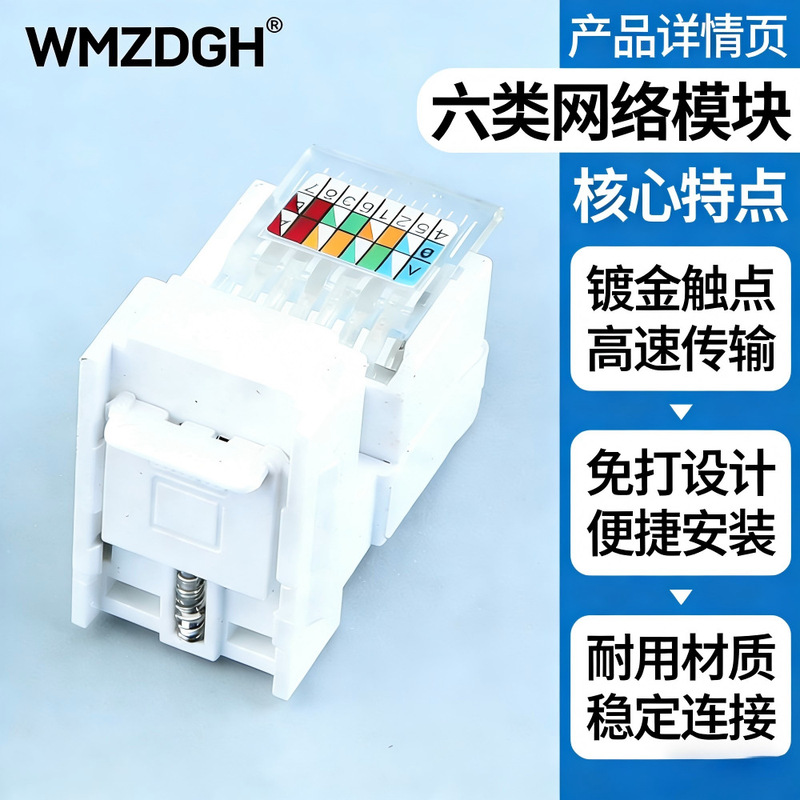 Cat6 Category 6 Network Information Module with Protective Door, No Need for Tools, Cat5E Tool-Free Cable Termination, Gigabit Module