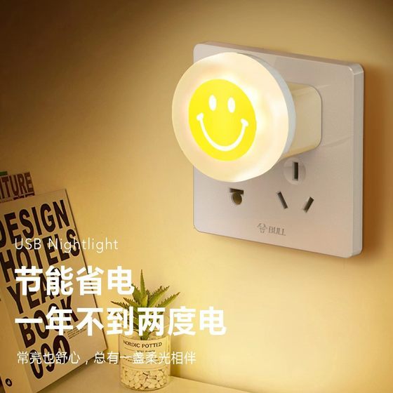 Charging treasure USB eye protection LED night light dormitory desk lamp Computer mobile power charging head bedroom night light