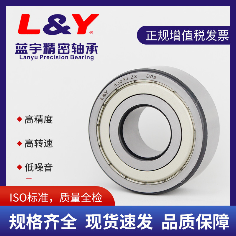 5205ZZ/RS双列角接触球轴承冠型钢保闭式轴承小汽车前轮轮毂轴承