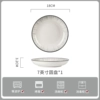 [Underglaze color high-temperature porcelain] 1 7-inch round plate