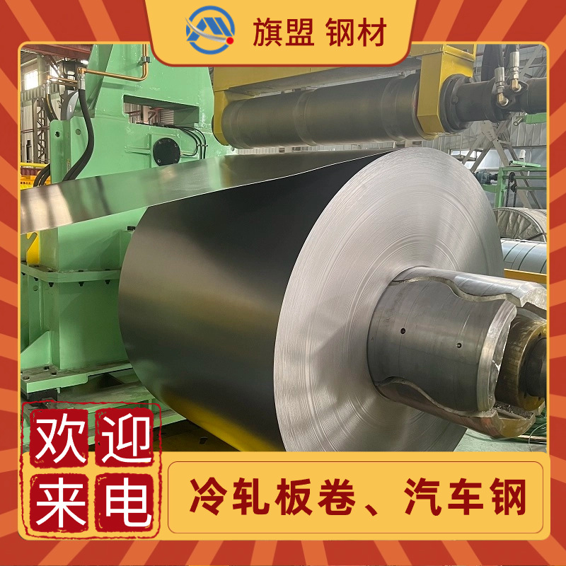 NES M2020 SP123BQ材料 冷轧钢板及钢卷