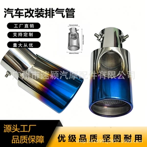 Suitable for Honda Crv, Highlander, Lexus, Ix35, Zhipao Suv Cars, Stainless Steel Exhaust Pipe Decorative Tailpipe