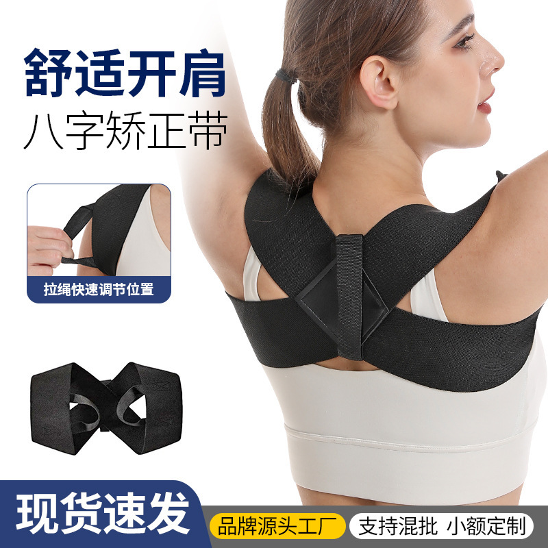 Posture Corrector for Adults and Children, Invisible Back Brace for Women, Posture Correction for Hunchback, Posture Beauty for Children