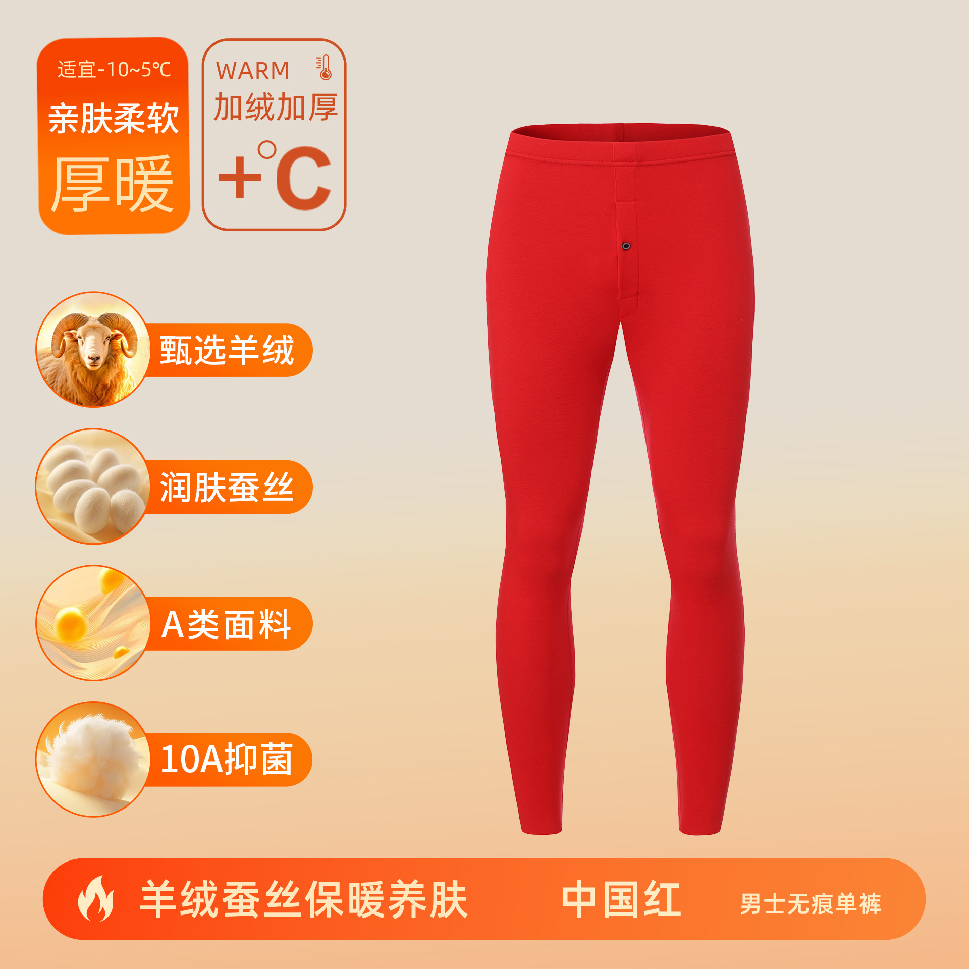 カシミヤシルクデロン保温下着 メンズ・レディースセット A級 秋服 秋パンツ 裏起毛 厚手 10A抗菌