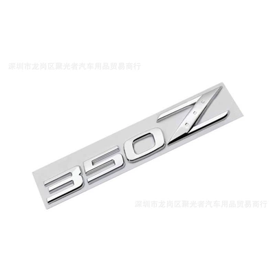 modified car logo 370Z — Body sticker - 350z-silver