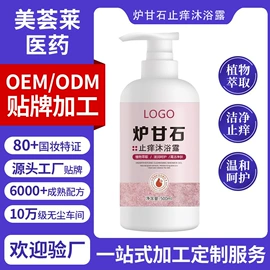 沐浴液沐浴露;洁面产品;面霜