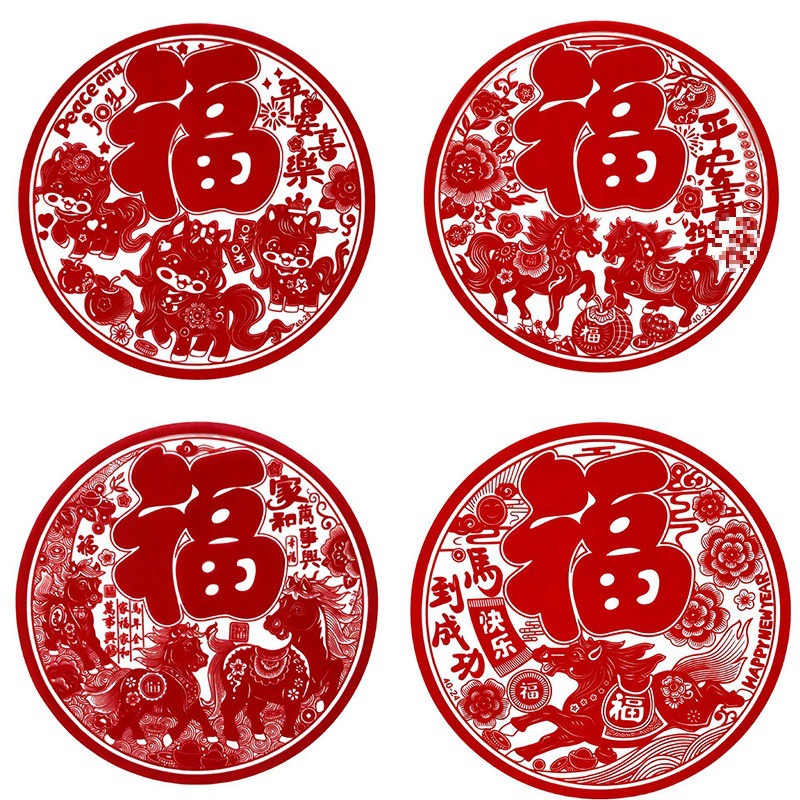 中国风圆形窗花福字植绒静电贴纸春节新年喜庆装饰红色马年2026