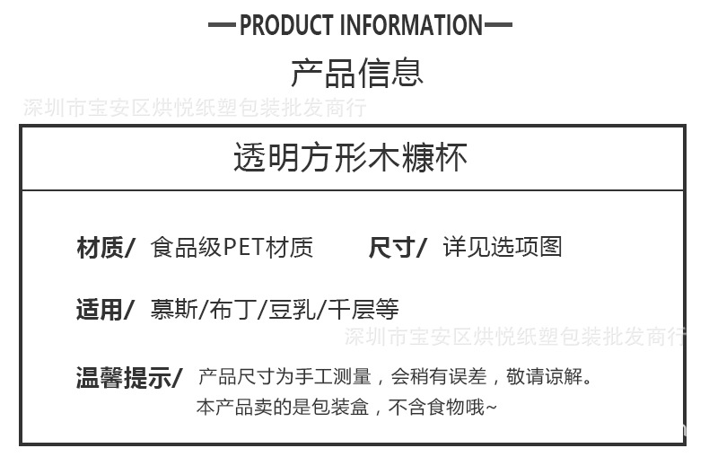 方形木糠杯详情页 (3).jpg