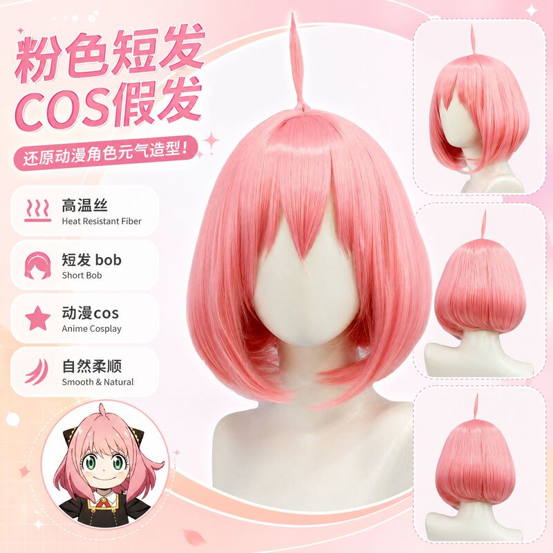 【Aniya】Pink Wig for Cosplay, Japanese Anime Wig for Girls, Artistic Performance Butterfly-Themed Role-Playing Wig 【Aniya】Pink Wig for Cosplay, Japanese Anime Wig for Girls, Artistic Performance Butterfly-Themed Role-Playing Wig
