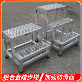 铝合金三步梯移动踏步梯工业踏台安全登高梯工业爬梯源头厂家直销
