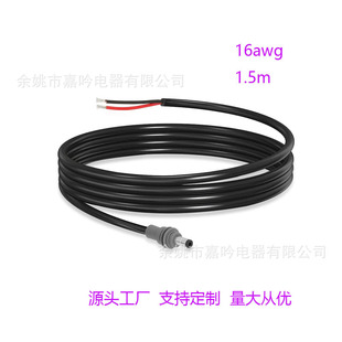 16AWG����DC5521�Դ�D�����L���m���·�������]·�ҕϵ�yDIY