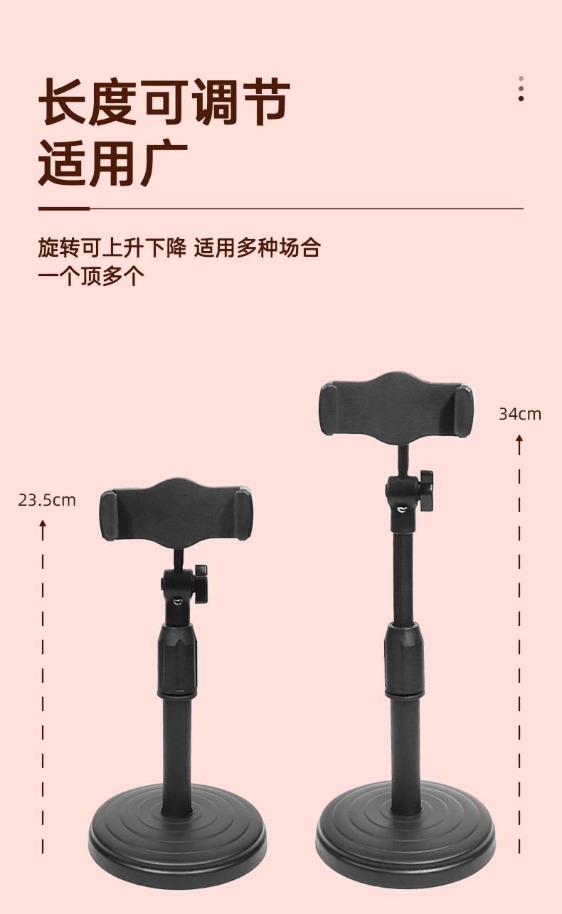 手机直播摄影支架便携桌面自拍追剧通用自由升降加重桌面圆盘支架