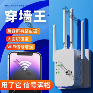 Wifi Signal Amplifier Enhances Foot Elephant 5g Gigabit Home Extender 2.4Ghz Enhances Wife Repeater Bridge
