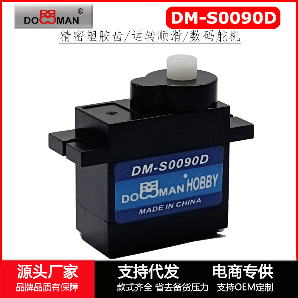 DM-S0090D Plastic Gear 9g Servo, Black, 180/270/360 Degree Miniature Servo Model Aircraft 9g Servo