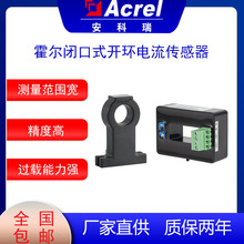 安科瑞AHKC系列霍尔闭口式开环电流传感器 响应时间快 测量精度高