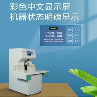 Huijin financial voucher binding machine ZD-70A automatic one-button file file riveting tube electric punching machine