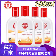 大宝SOD蜜100ml乳液面霜男女护肤秋冬用品青花香型多种可选滋润