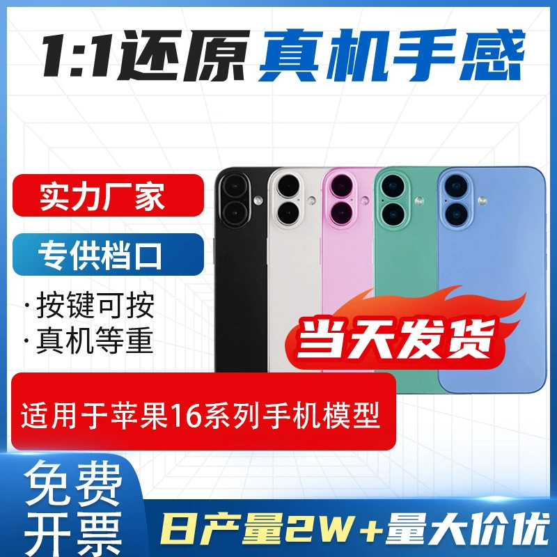 Apple, iPhone16, совместимый реалистичный iPhone16 Pro, мобильный телефон, модель, игрушка, подставка, 16пр max