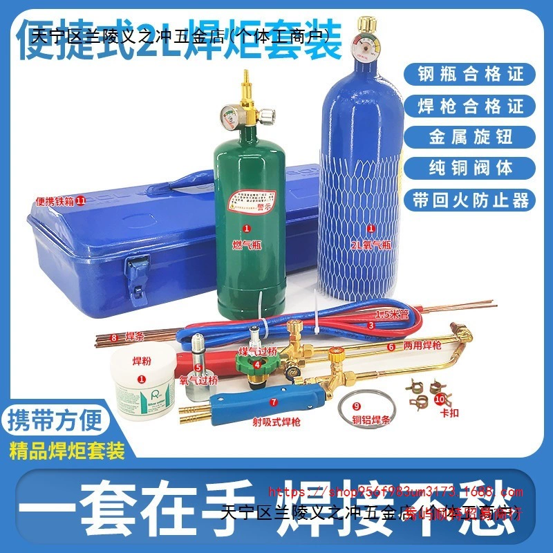 Сварочный пистолет, кондиционер, сварка медных труб, набор инструментов для газовой резки, кислородный сварочный пистолет, полный комплект, кислородная сварочная горелка, кислородная сварка