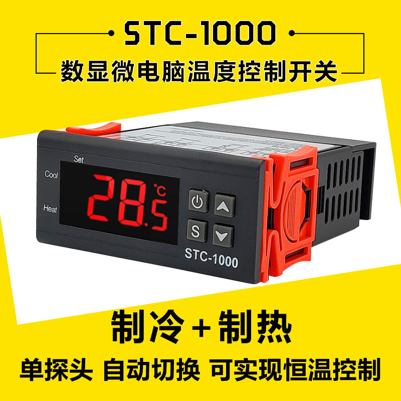 Thermostat Stc-1000 Intelligent Digital Display Temperature Controller Refrigerator Cabinet Constant Temperature Automatic Switch Aquarium Incubation Controller