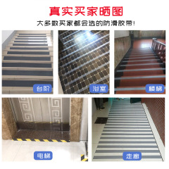 磨砂膠帶台階耐磨防水防油耐磨貼條木樓梯浴室踏步廁所防滑地板貼