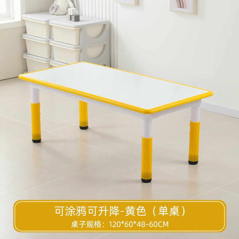 幼儿园桌椅儿童学习桌早教塑料长方形可升降桌子宝宝家用画画书桌|undefined