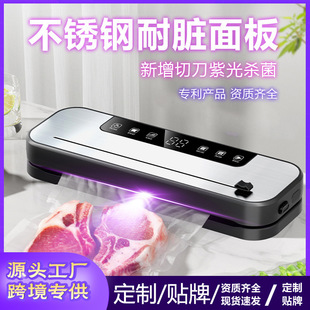 Cross-border automatic vacuum sealing machine household vacuum machine food integrated preservation machine packaging plastic sealing machine packaging machine