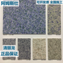 美国阿姆斯壮PVC塑胶地板清丽龙2.0mm学校办公商场工厂医院