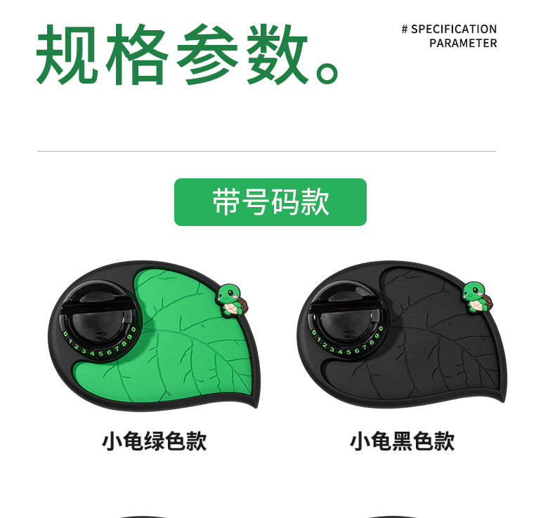Bevis leaf-shaped parking number plate multi-function car PVC mobile phone bracket anti-slip mat car moving license plate