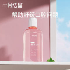 10月結晶妊産婦月子産後看護携帯清新口腔月子嗽水250mlミント味