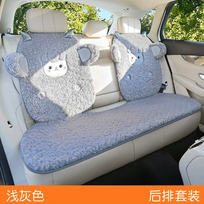 Tiktok and Kuaishou Popular Car Wool pad - light-gray-rear-set