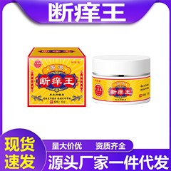 Xiangyitang 香港薬局かゆみ止め抗菌クリームハーブかゆみ止めクリーム軟膏肌に優しい外用