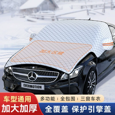Car Snow Shield Front Windshield Snow Cover Antifreeze Cover Frost Cover Engine Hood Winter Garment Fabric Thickened