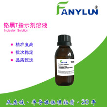 ����朻��� �t��Tָʾ����Һ �S��ֱ �N �y���� ׼ CAS1787-61-7