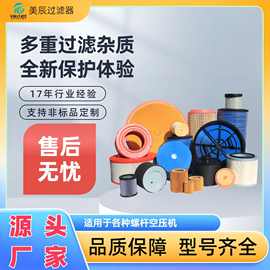 厂家供应空气压缩机空气滤芯空压机三滤空压机耗材油滤油分空滤