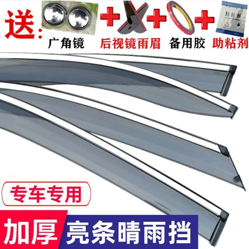 Rain Eyebrow for – Chery Rain shield - tiggo-7-style-four-pieces