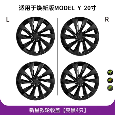 Hub cover — for Tesla's New Model 3/Y - huanxin-y-20inch-new-star-style-all-inclusive-wheel-hub-cap-glossy-black