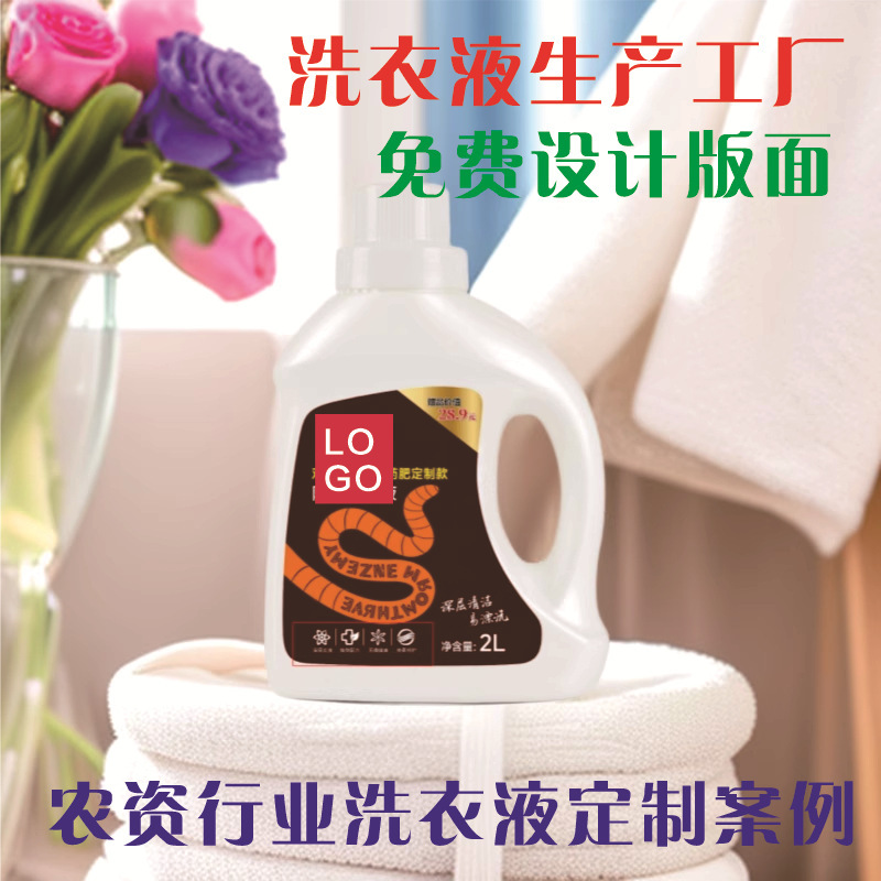 Laundry Detergent Gift Packaging with Custom Printed Logo, Oem Processing, Agricultural Supplies Laundry Detergent, Case Gift Laundry Detergent