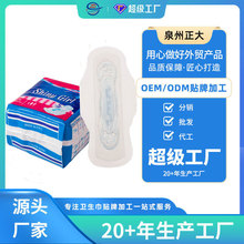 Shiny girl卫生巾290夜用印蓝妇女卫生巾OEM定制跨境整箱姨妈巾