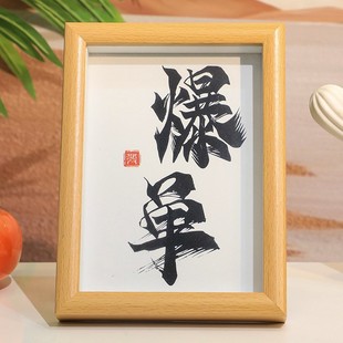 Big Selling Blast Single Ornaments Desktop Solid Wood Textual Photo Frame Table Office Personality Text Internet Popular Small Ornaments Gift